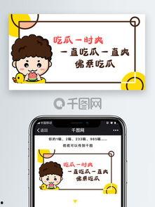 娱乐吃瓜爆料素材图高清,高清素材图背后的惊人真相