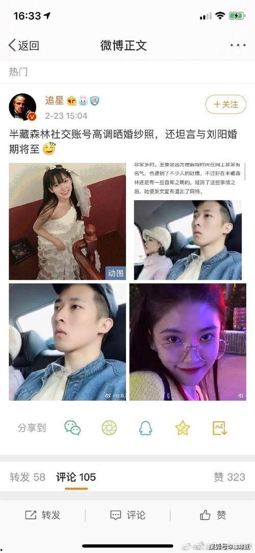 娱乐圈吃瓜了的视频
