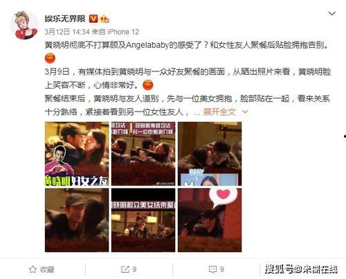 娱乐吃瓜黄晓明视频