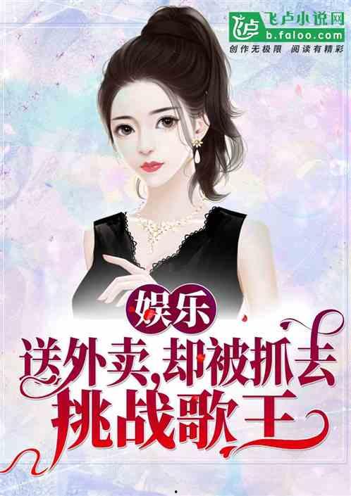 娱乐吃瓜奇葩男友小说