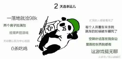 瓜哥娱乐吃鸡是真的吗